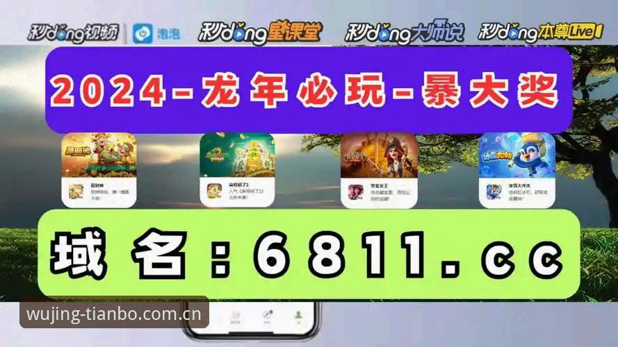 天博体育平台使用必备知识：从注册到竞猜的全流程实用指南