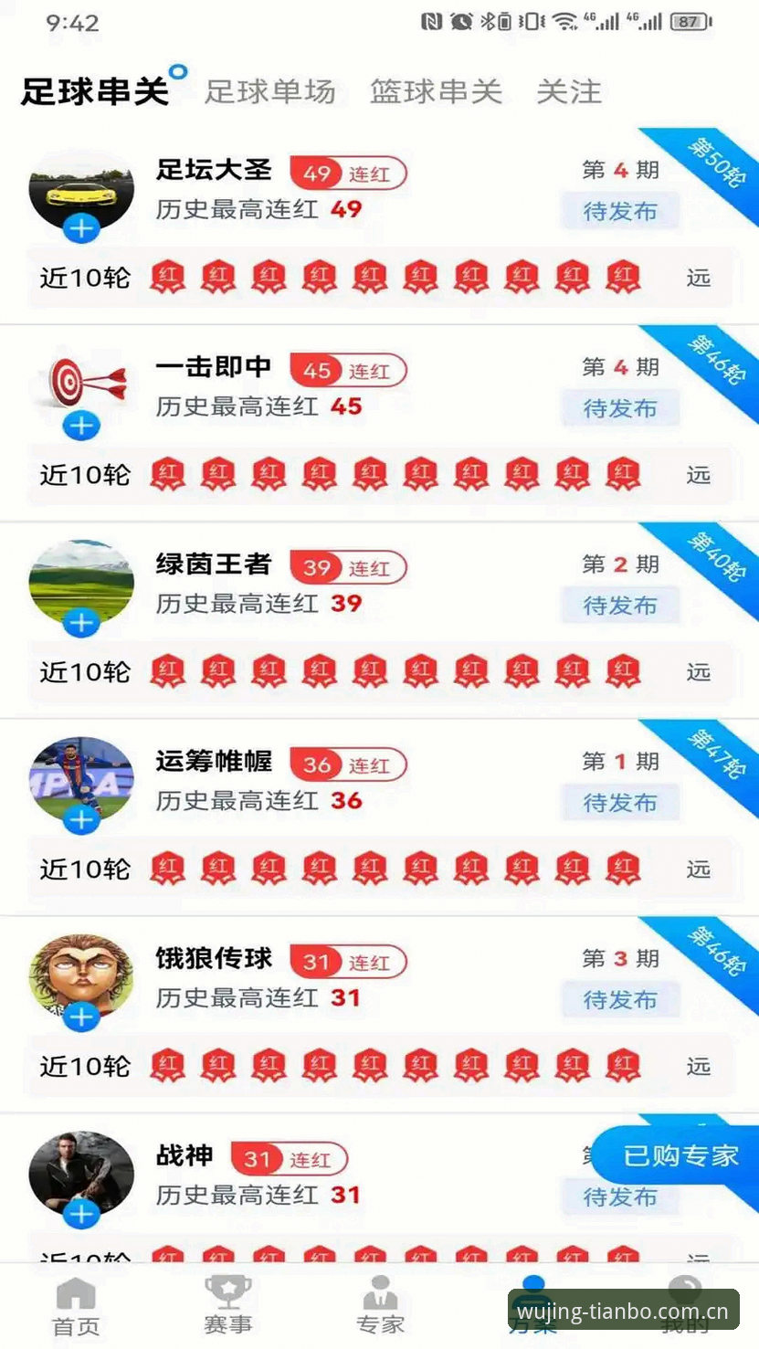 天博APP官网功能详解 天博体育平台功能使用指南:从下载到竞猜的完整攻略
