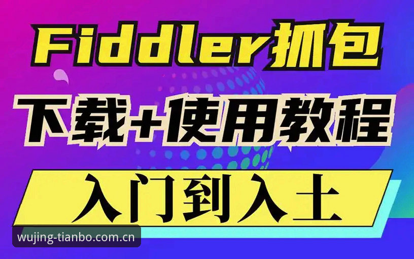 天博体育竞猜 天博体育平台实战操作教程:从下载到竞猜全流程解析