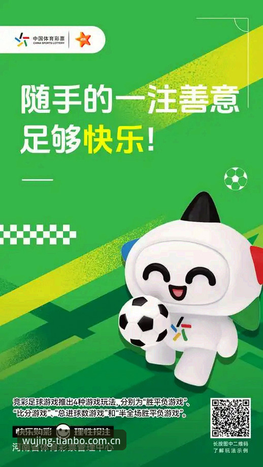 天博体育竞猜平台实用指南：快速上手与创新玩法全解析